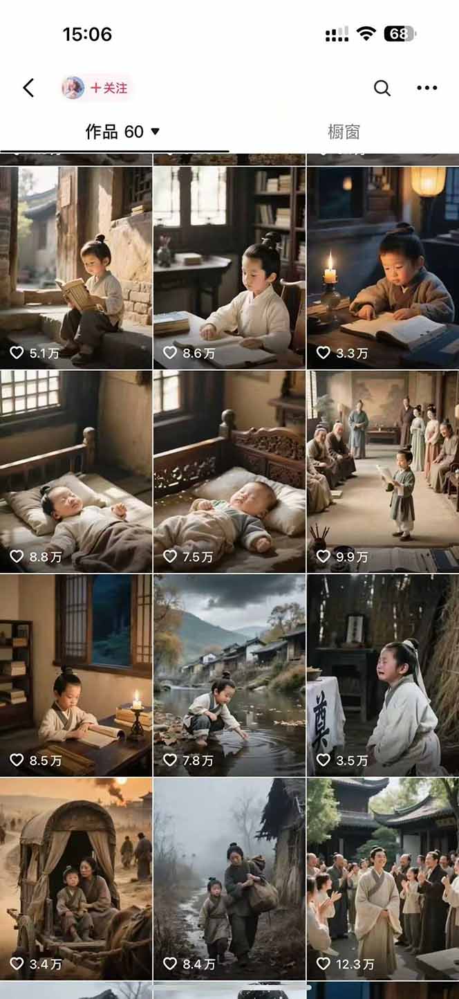 AI历史人物赛道课程，2个月涨粉56万，含伙伴计划与收徒运营策略-卿云社