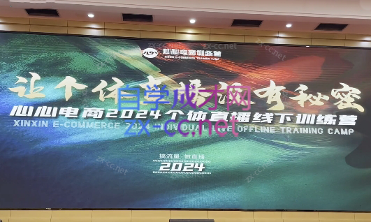 心心-东哥咚咚呛·直播运营个体培训(4月27-29号线下课+ 线上课)-卿云社