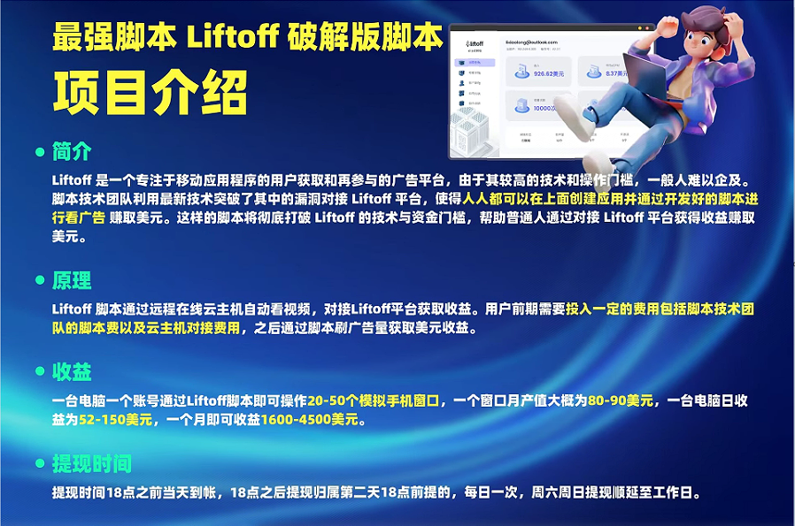 外面割1980的挂机广告撸美金项目单窗口日收益20＋可多开！-卿云社