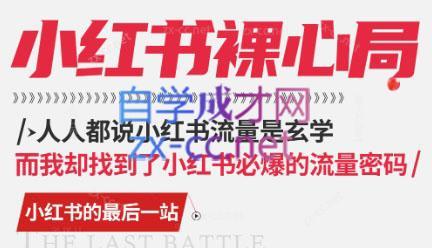 月月老师·小红书低粉高变现课-卿云社