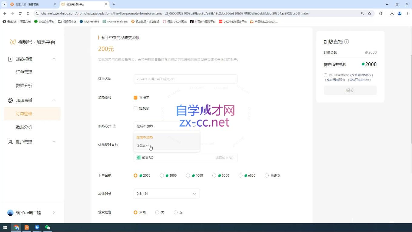 盗坤·抖音小红书视频号短视频带货与直播变现(11-15期)-卿云社
