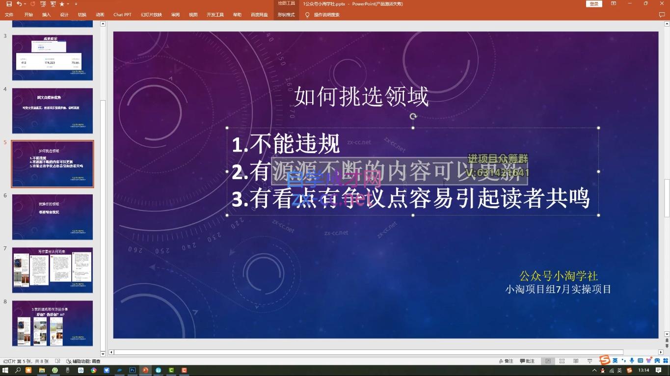 小淘项目组网赚永久会员(更新10月)-卿云社
