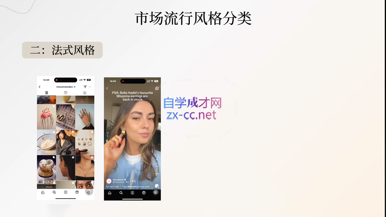 舒老师·珠宝创业实战指南-卿云社