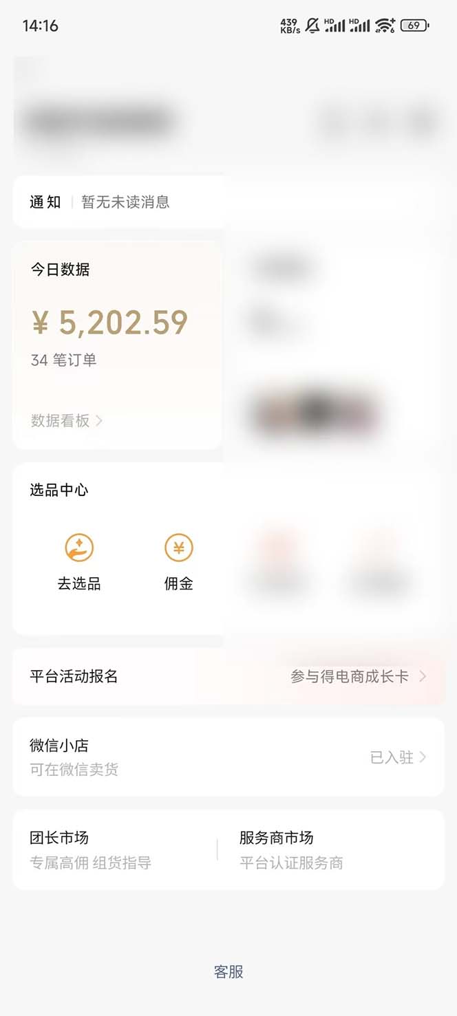 下半年风口项目，靠视频号带货三个月时间赚一年收入，工作室单日3000+-卿云社