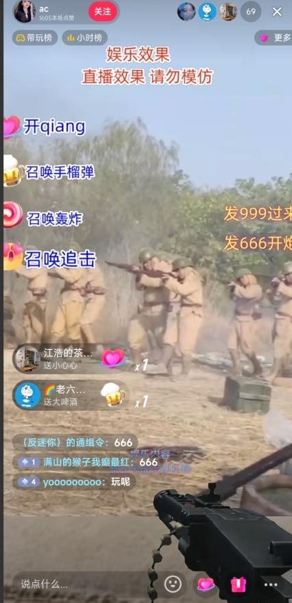 抖音打鬼子无人直播游戏搭建，无人直播爆款神器【软件+教程】-卿云社