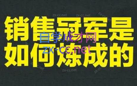 林林老师·成为外贸销售冠军课-卿云社