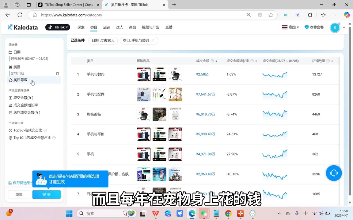 阿涛·2025TikTok电商运营-卿云社