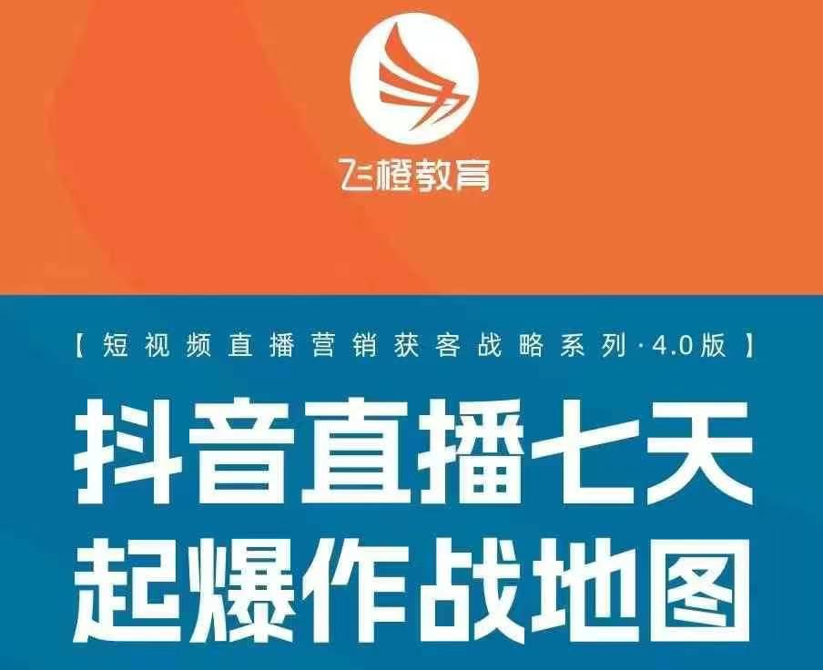 飞橙许茹冰四套PPT资料-卿云社