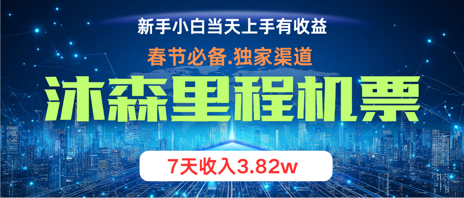 无门槛高利润长期稳定 单日收益2000+ 兼职月入4w-卿云社
