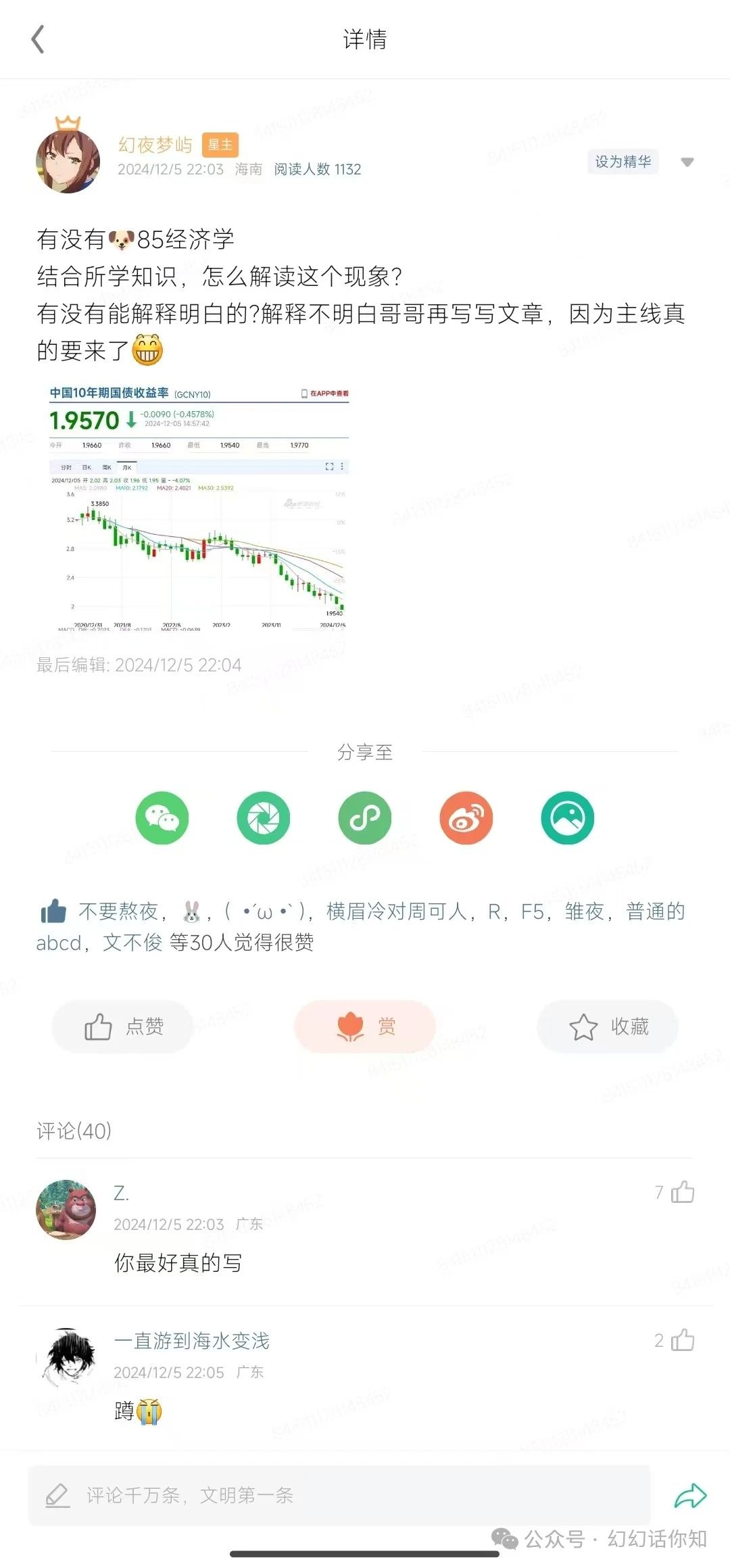 付费文章：滔天巨浪来袭！2025天上会掉钱吗？-卿云社