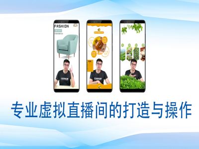 个人虚拟直播间的搭建与操作，专业虚拟直播间的打造与操作-卿云社