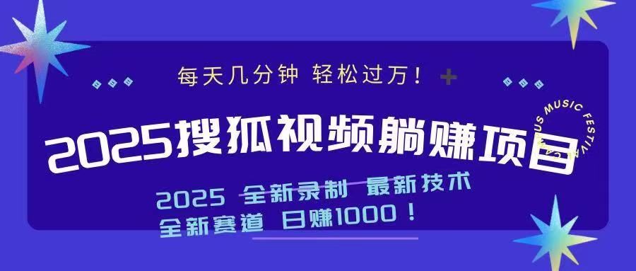 2025最新看视频躺赚收益项目 日赚1000-卿云社