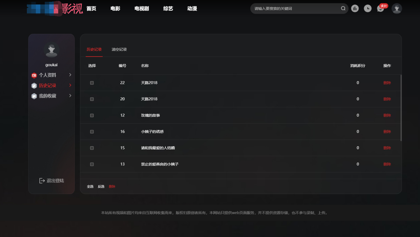 首涂第三十八套_仿爱电影模板 | 苹果CMS模板-卿云社