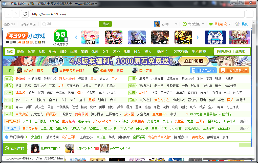 FlashBrowser | 自带flash插件的极简浏览器-卿云社
