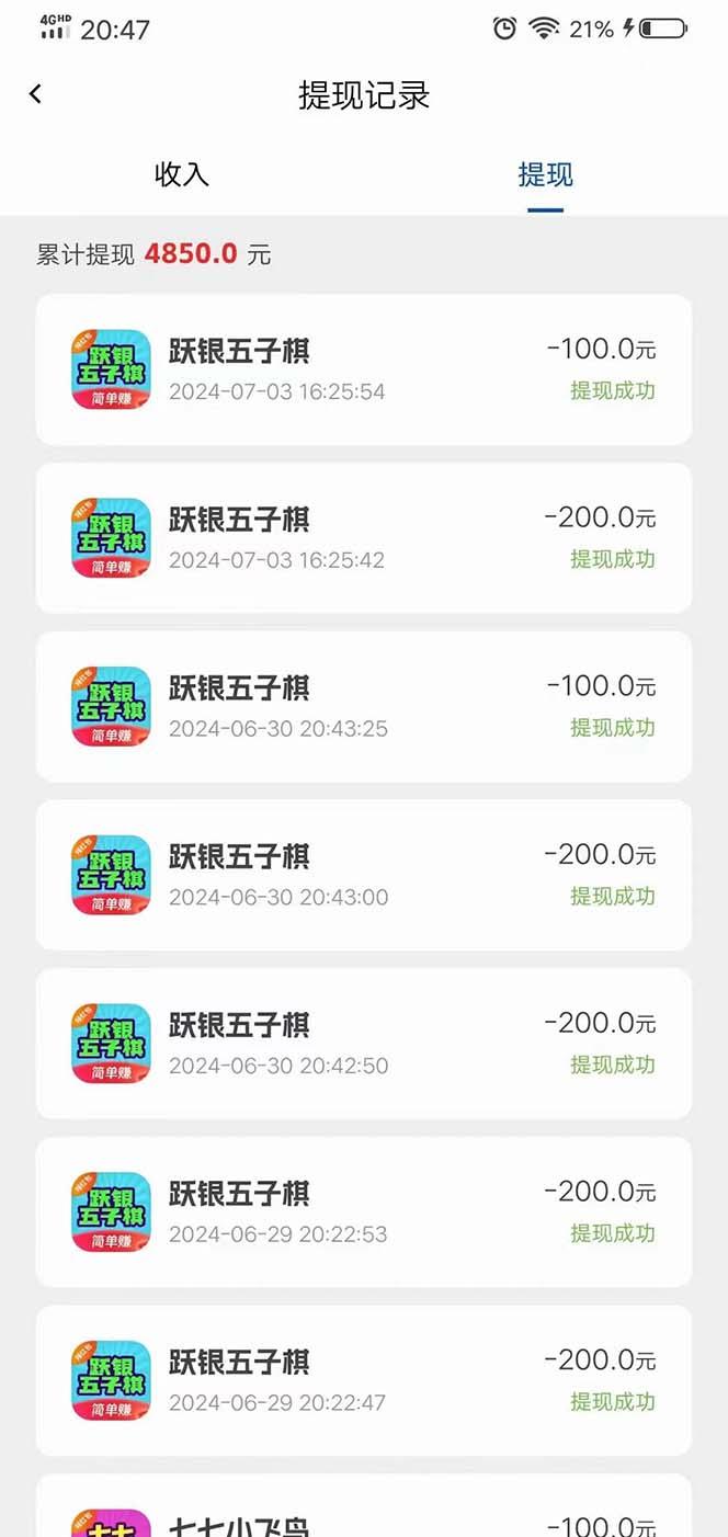 图片[1]-广告掘金新平台，不是尚玩！有空刷刷，每天轻松100+，团长抢首码-卿云社