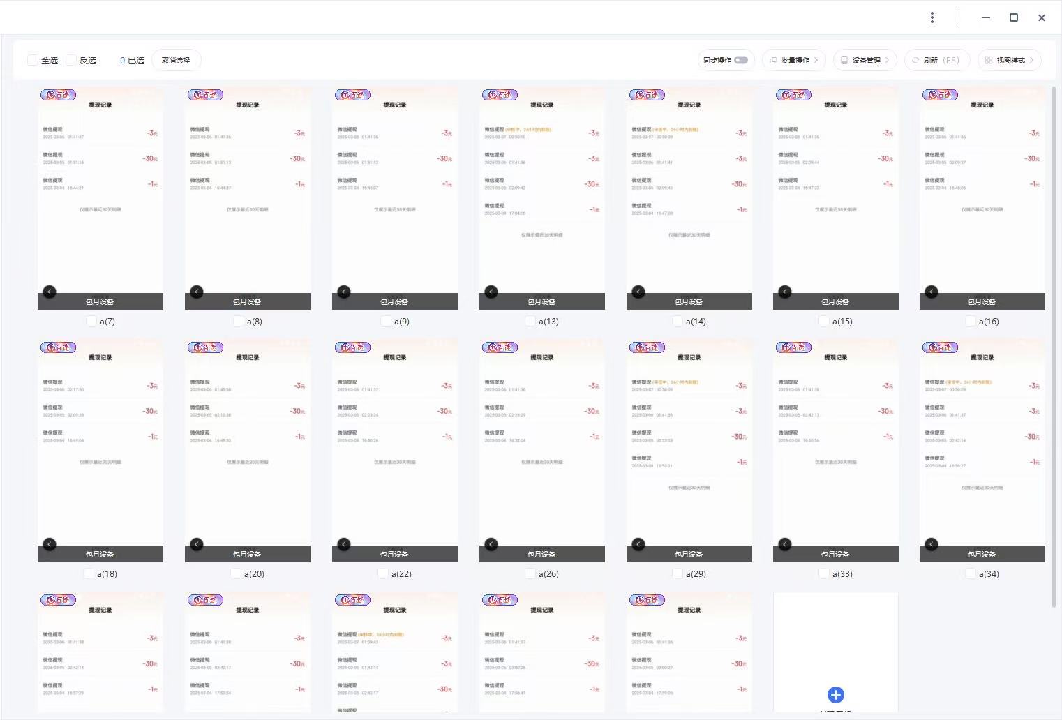 云挂机项目单日500+ 不吃配置，知识分享感谢观看-卿云社