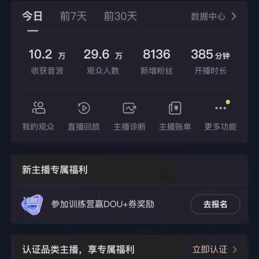 图片[2]-无人直播助眠项目，无脑挂机，操作简单，解放双手，礼物刷不停-卿云社