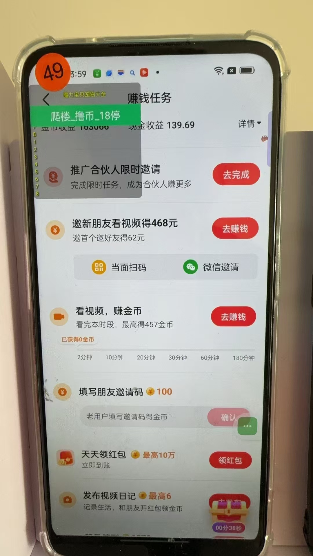 图片[3]-最新抖音全自动0撸掘金，无需实名，无需手机卡，小白矩阵操作日入2000+-卿云社