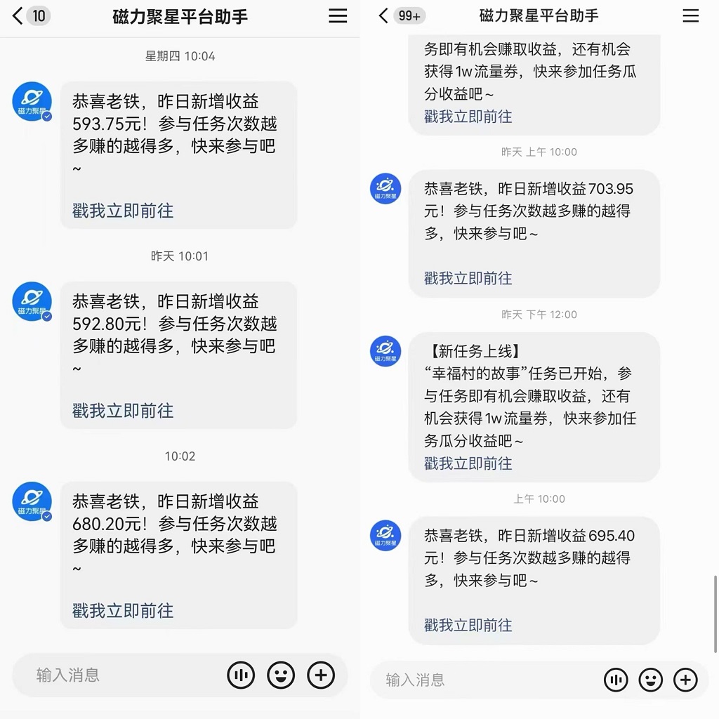 快手直播短剧最新玩法，磁力巨星日赚500+，无视版权违规提示，可清除违规-卿云社