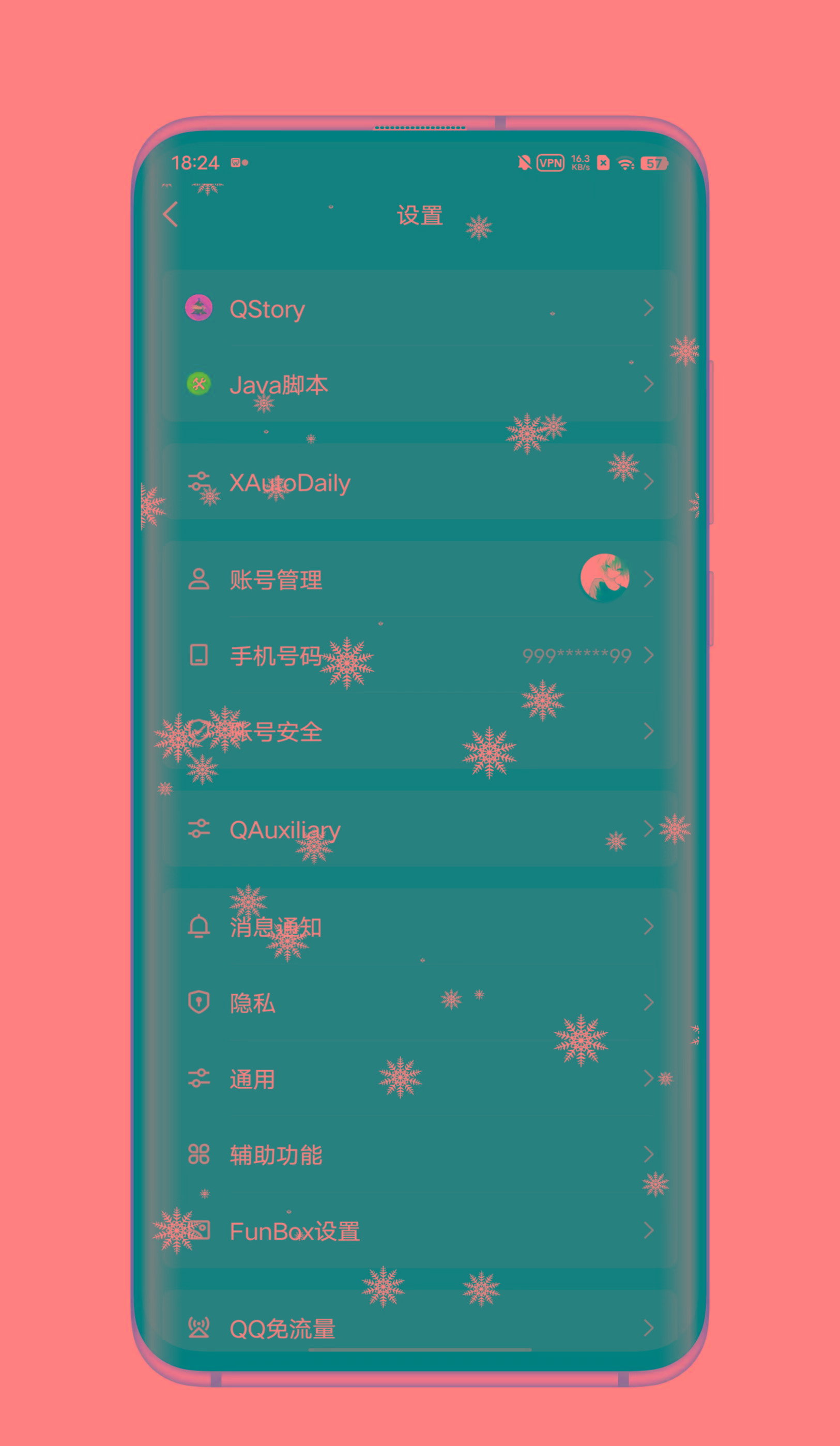 QQ内置模块 各种功能-卿云社