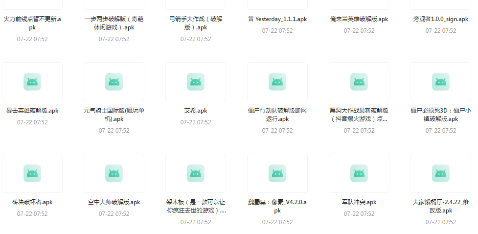 百款精品游戏付费破解版合集-卿云社