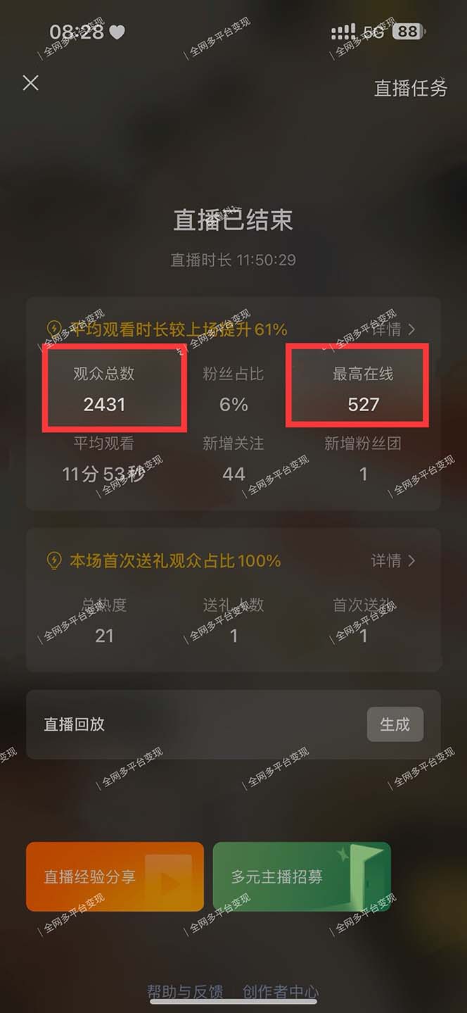 图片[2]-视频号无人播剧，拉爆流量不违规，一天到手5000多，小白当天上手，多…-卿云社