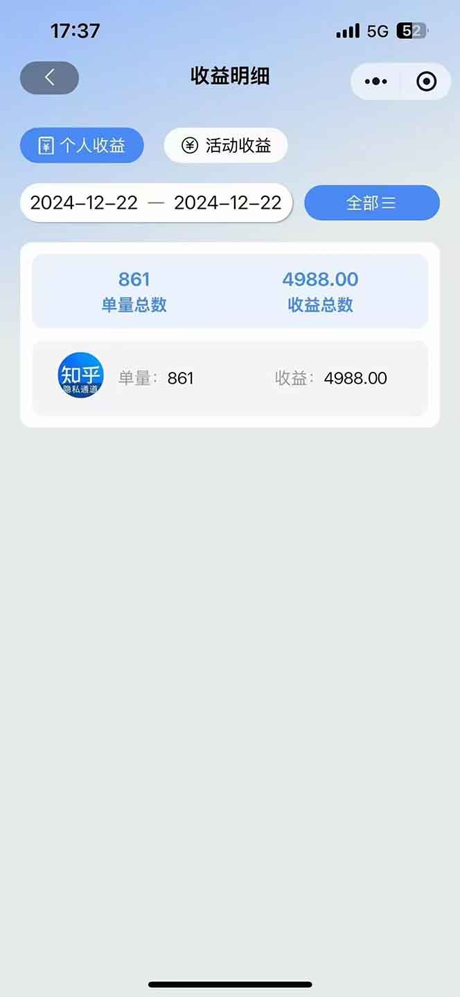 图片[2]-2025知乎拉新无限做单玩法，3分钟一单，日入1000+简单无难度-卿云社