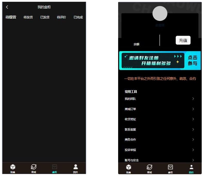 暗黑盲盒微信小程序源码 暗网盲盒商城开发 公众号二开版源码-卿云社