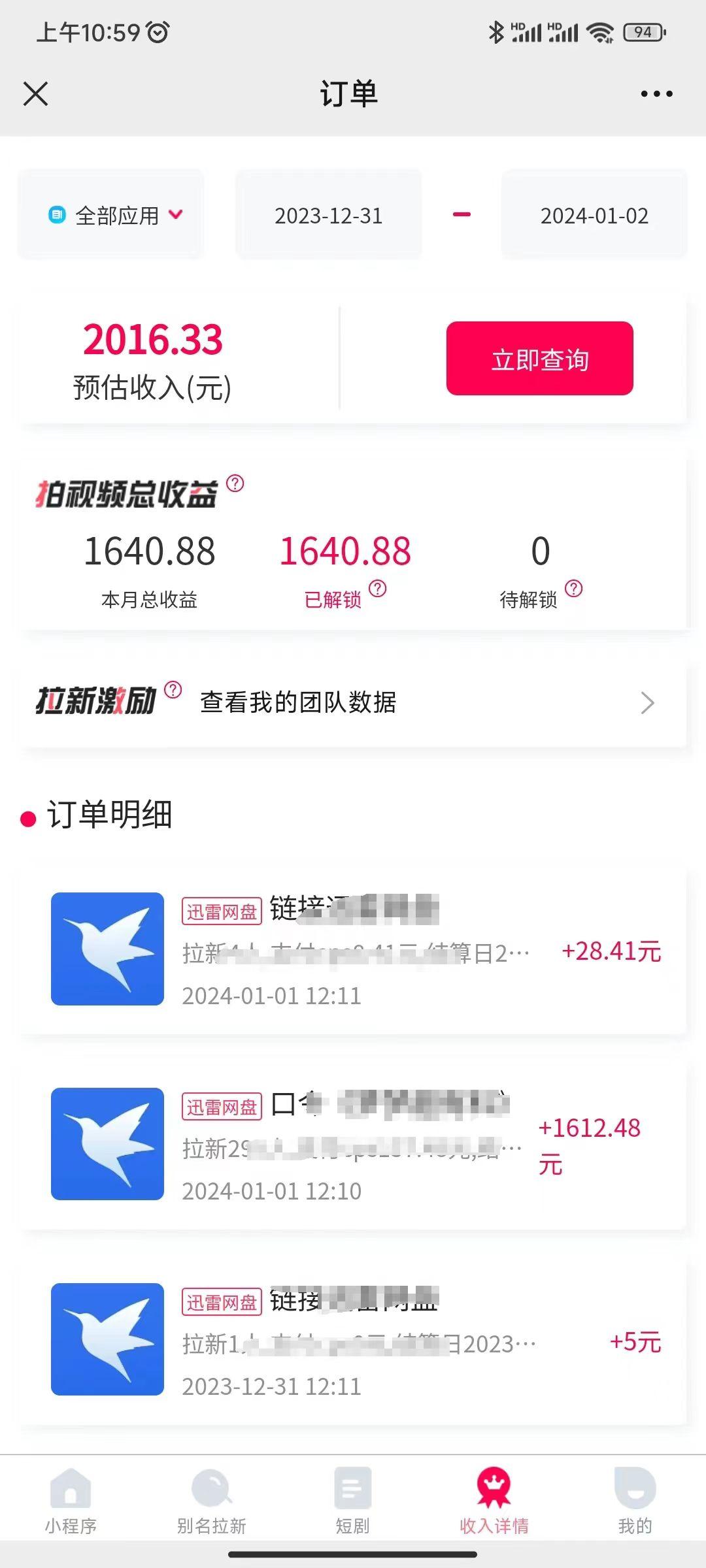 图片[2]-(8551期)一天2000+迅雷网盘拉新结合抖音无人直播，独创玩法保姆级教学-卿云社