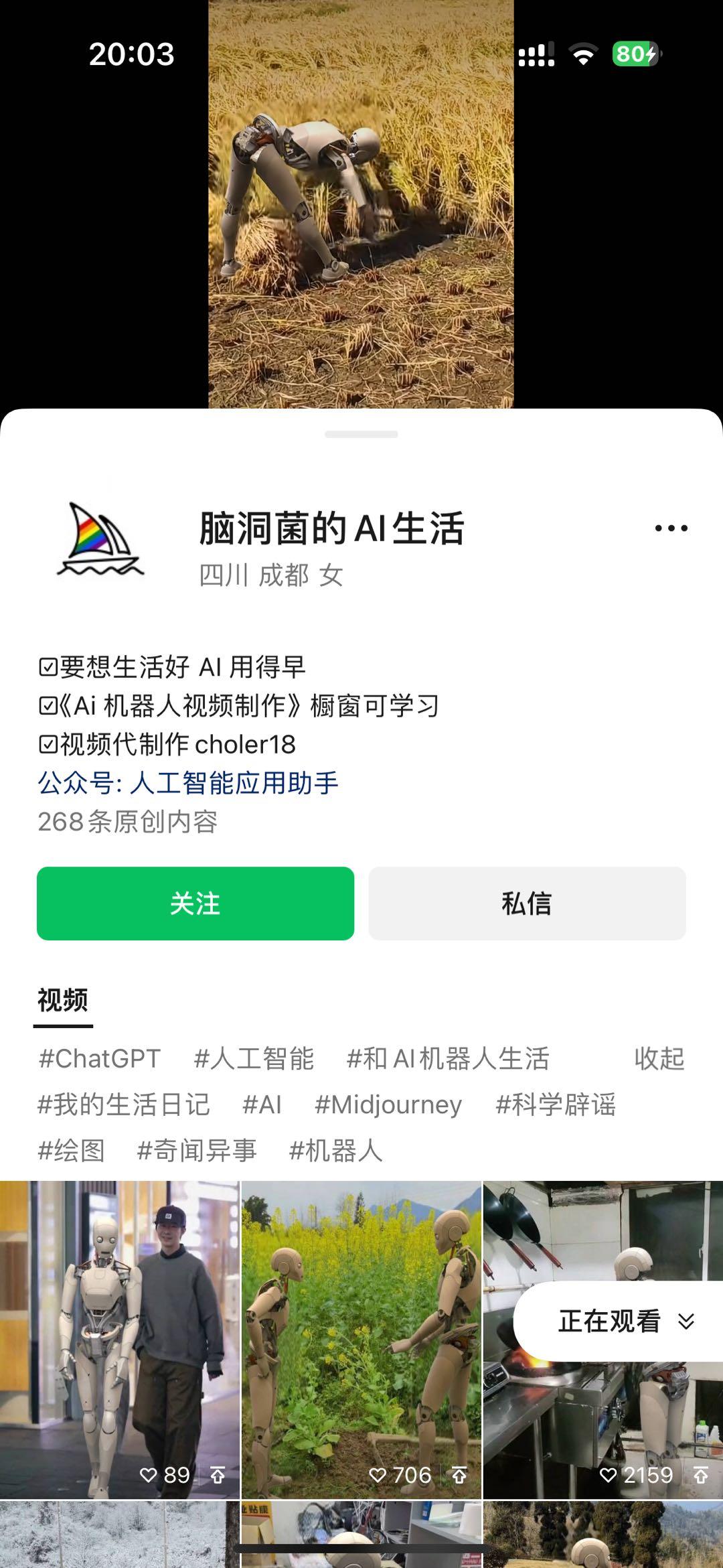图片[2]-24最新爱奇艺创作者分成计划，简单搬运生成AI机器人视频，单日变现四位数-卿云社