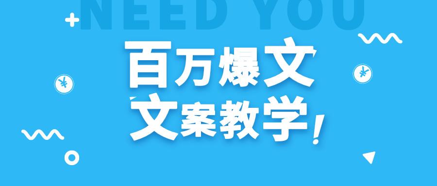 每天一小时，不用30天，新手小白也能写出百万播放爆文-卿云社