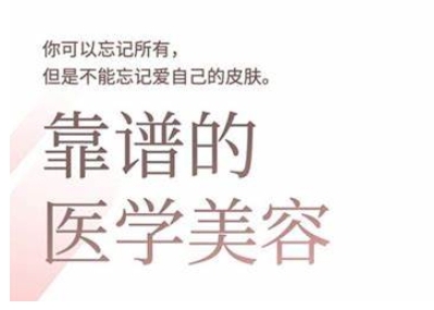 2025美业趋势与问题肌全攻略：从诊断到成交的全域思维，专为美业人打造-卿云社