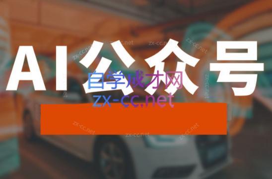 子峰·AI掘金实战营-卿云社