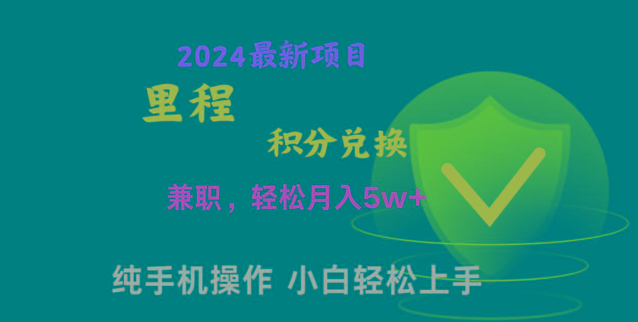 暑假最暴利的项目，市场很大一单利润300+，二十多分钟可操作一单，可批量操作-卿云社