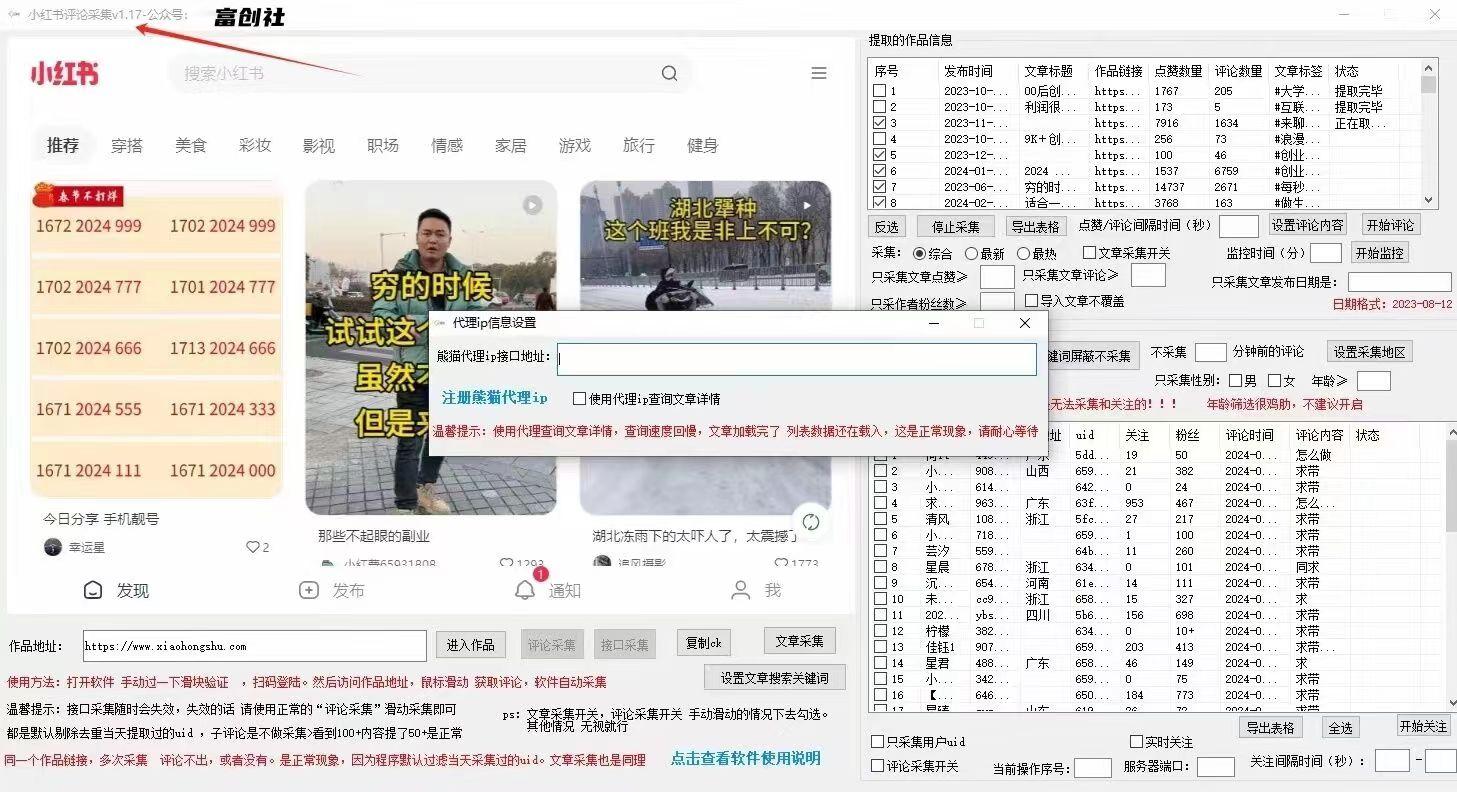 图片[2]-互联网上最新各种截流脚本，全自动更新多开暴力引流，附带常用工具箱大大提升工作效率-卿云社