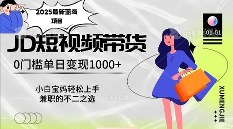 2025最新蓝海项目，0门槛日入1k，小白宝妈轻松上手【仅揭秘】-卿云社