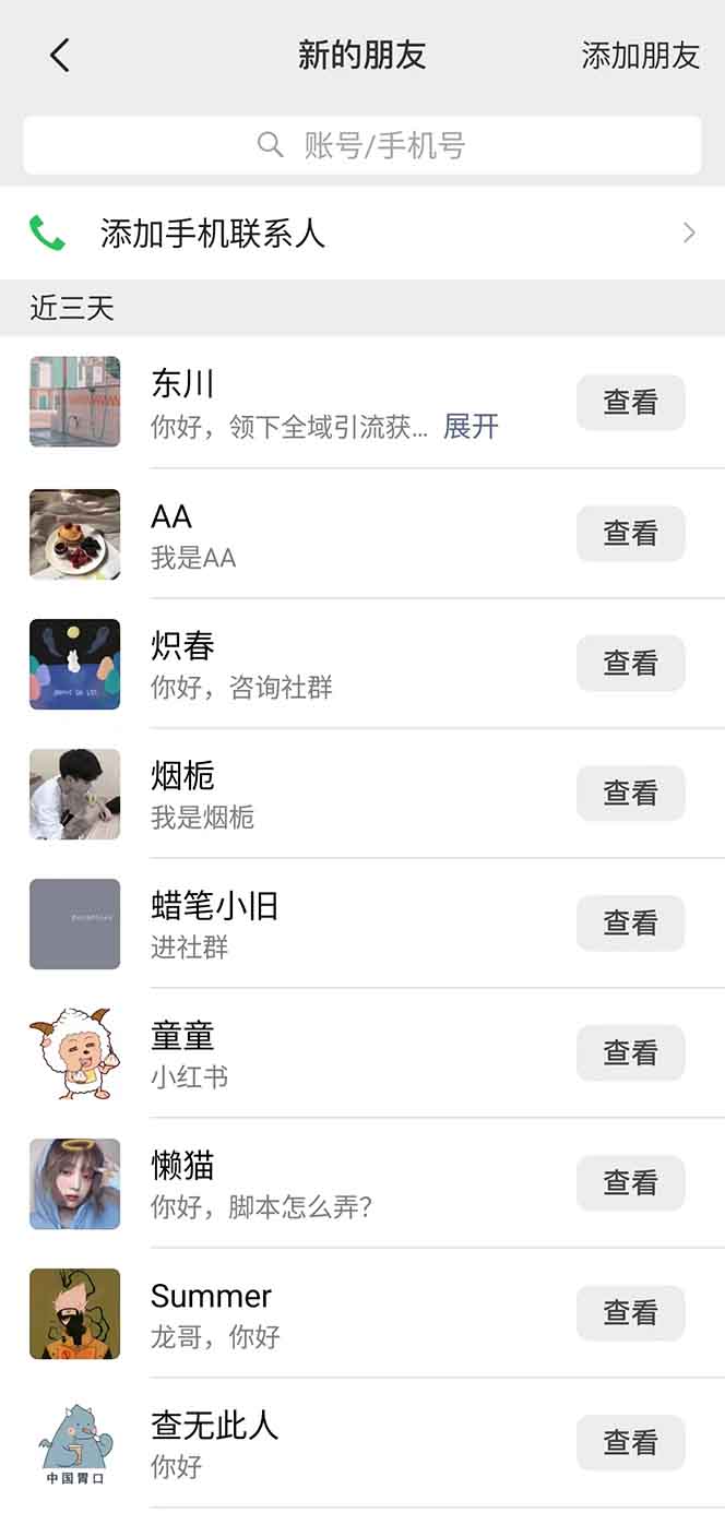 图片[2]-抖音小红书视频号全品类自动化引流获客，每日精准引流目标粉丝200+-卿云社