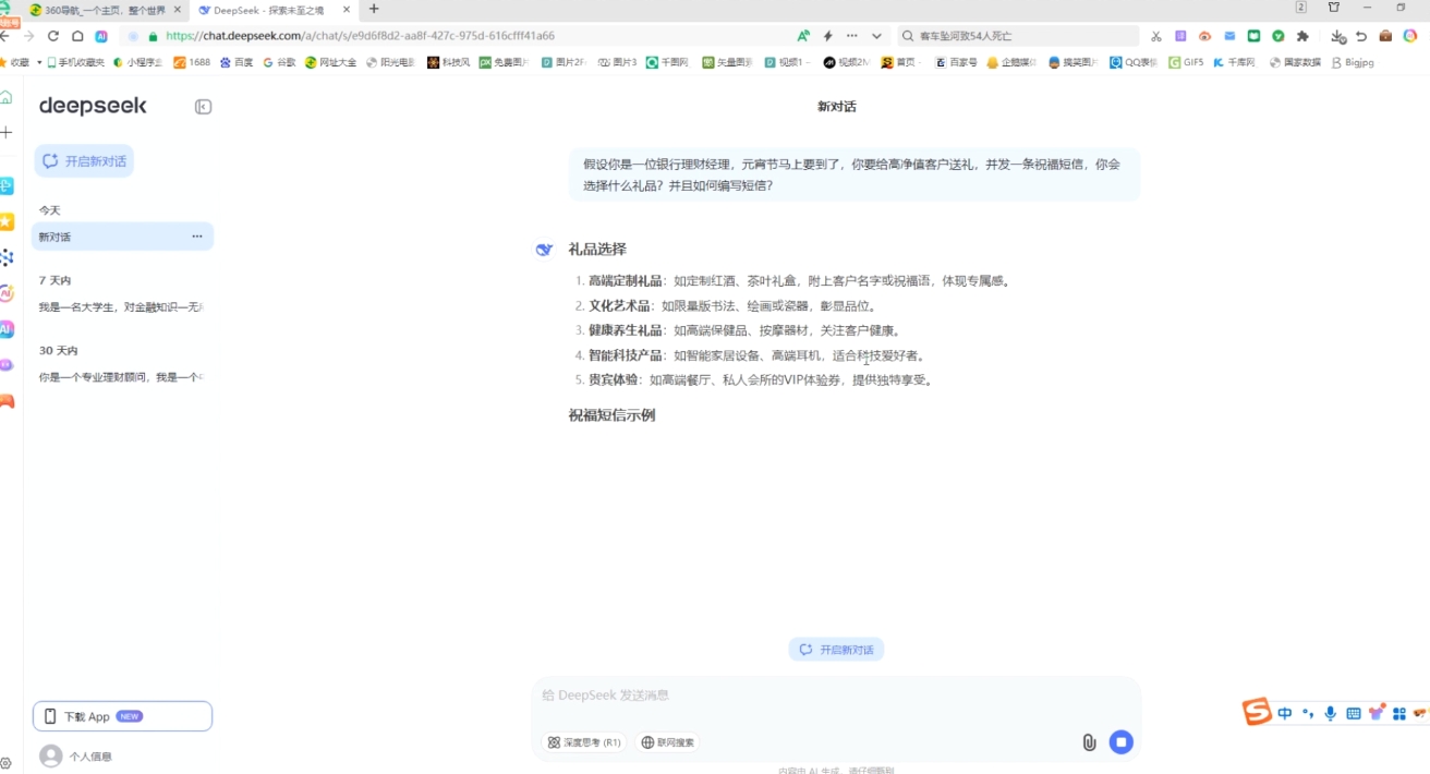 AI赋能金融营销：Deepseek与飞书多维表格的高效应用-卿云社