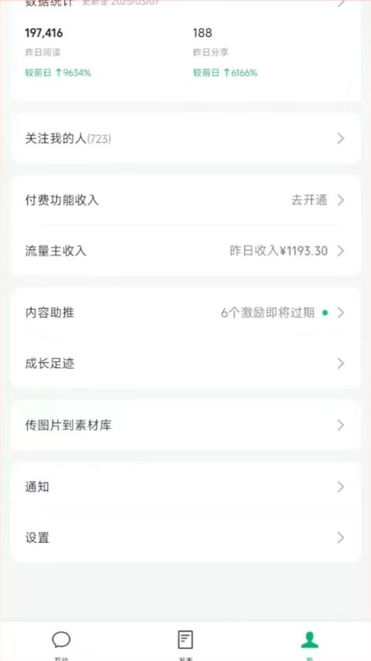 图片[3]-DeepSeek玩转公众号流量主，日入四位数，每天几分钟，操作简单零门槛-卿云社
