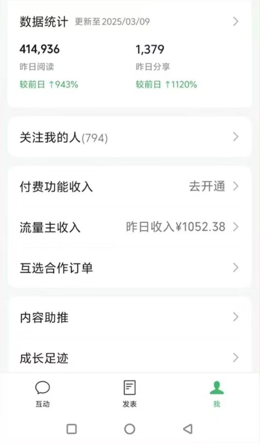 图片[2]-DeepSeek玩转公众号流量主，日入四位数，每天几分钟，操作简单零门槛-卿云社