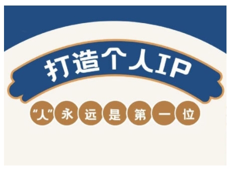 AIP训练营，从定位到实操，带你全方位提升，开启自媒体创富新征程(更新3月)-卿云社