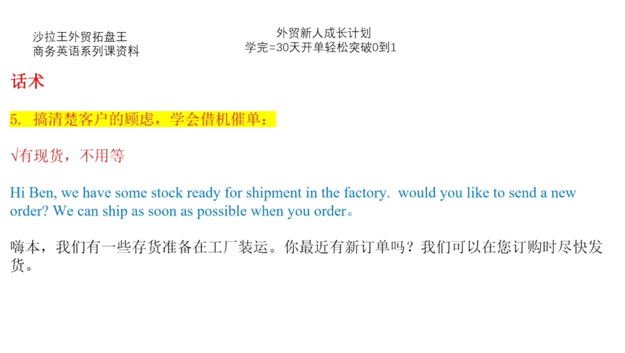 Sarah老师·外贸新人成长计划-卿云社