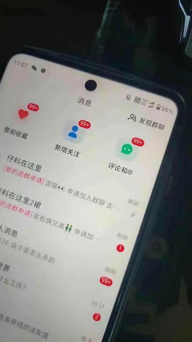 抖音小红书视频号全品类自动化引流获客，每日精准引流目标粉丝200+-卿云社