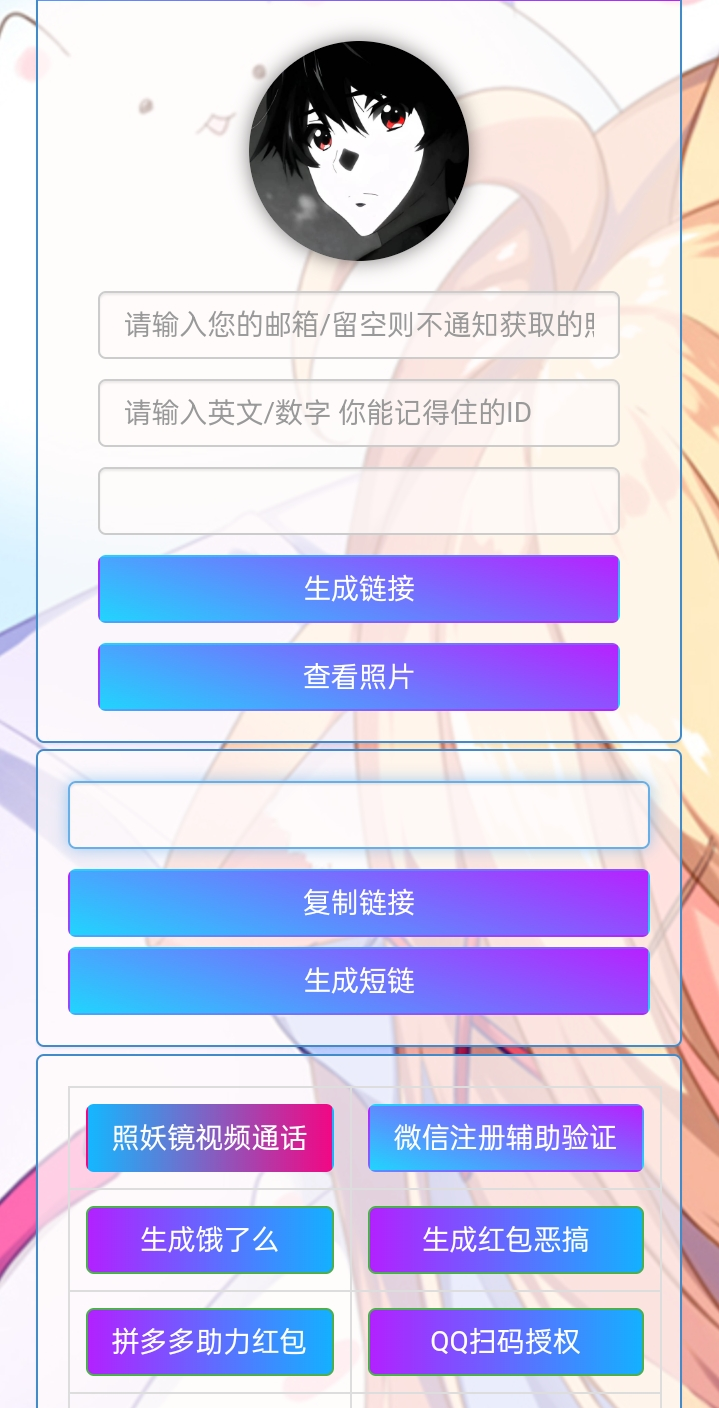 小R照妖镜赞助版 v5.0.6 免授权版-卿云社