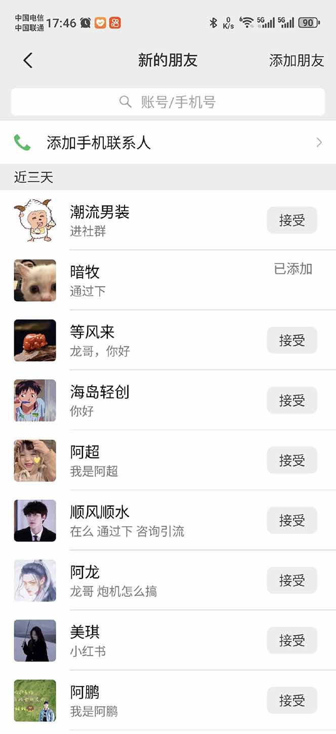 小红书、抖音、视频号全域多平台引流获客，日引目标客户200+，RPA自动…-卿云社
