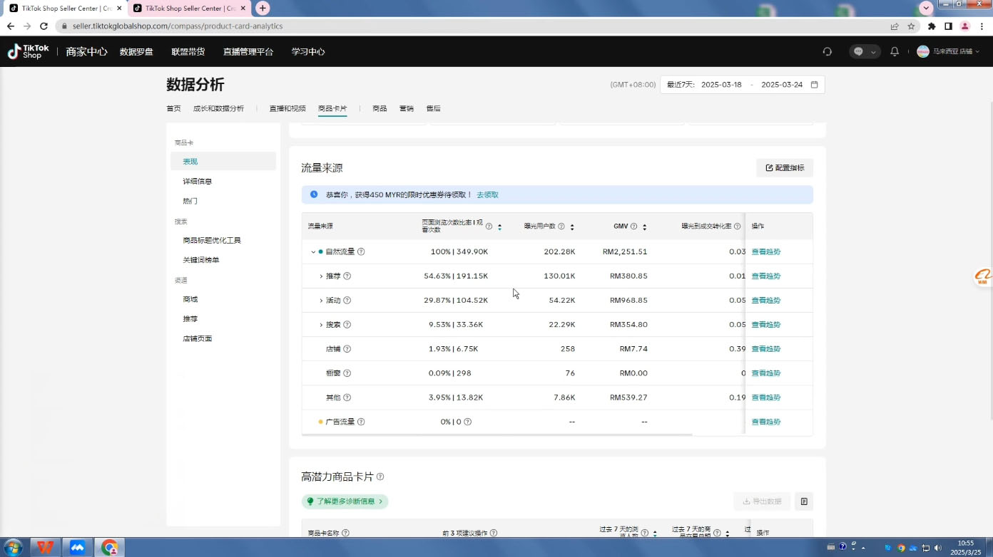 eric老师·TikTokShop跨境电商0-1实战-卿云社