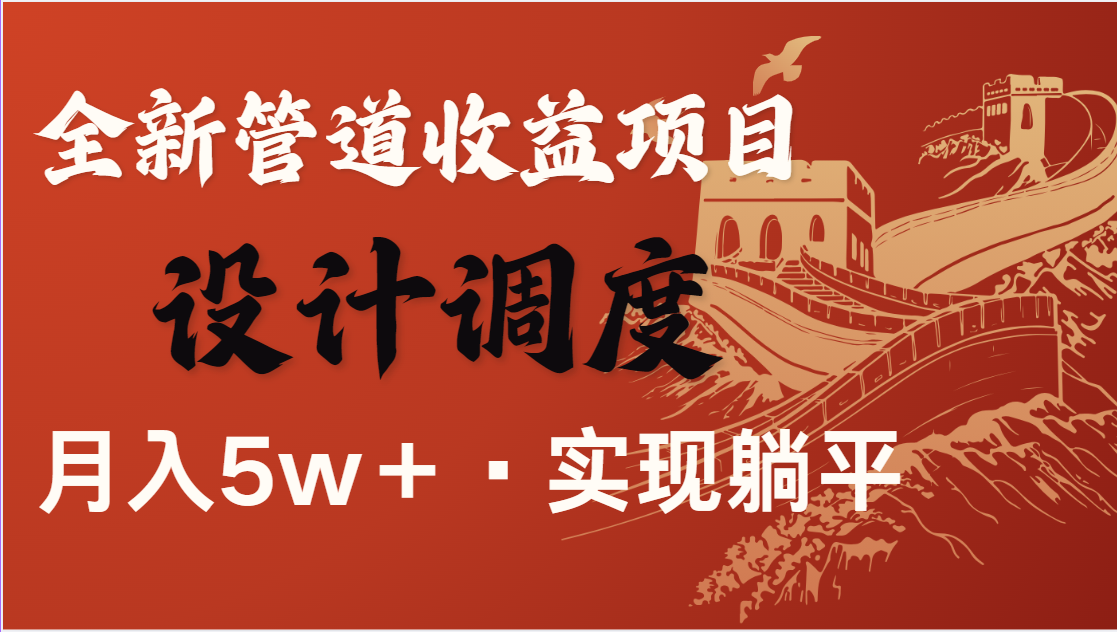 全网首发，暴利项目，每天被动收益1500+，长期管道收益！0成本自己做老板-卿云社