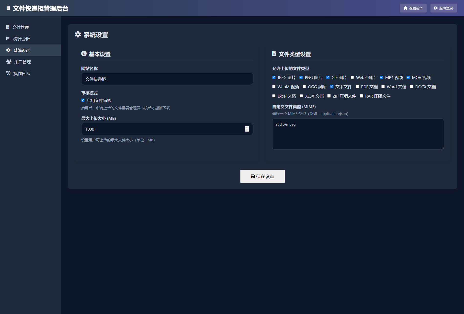文件快递柜源码5.0 轻量化PHP版-卿云社