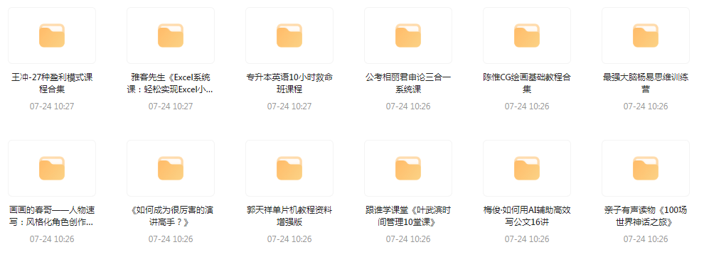 资源合集【20240724更新】-卿云社
