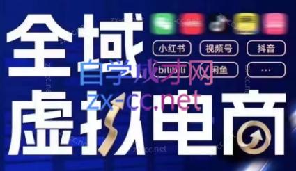 潮金公社·全域虚拟电商4.0-卿云社